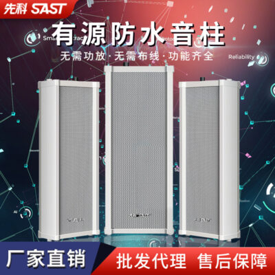 Xianke ST501 cột âm thanh Bluetooth hoạt động âm thanh ngoài trời chống thấm nước ngoài trời thương mại loa treo tường phát còi