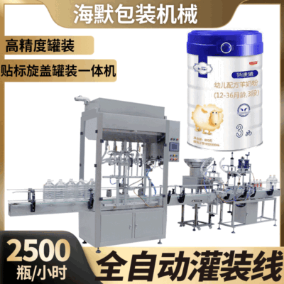 Máy chiết rót bột tự động sữa bột đóng chai định lượng bột đạm máy chiết rót bột thực phẩm máy đóng hộp