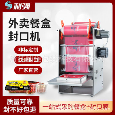Liqiang khóa hộp niêm phong tươi máy đóng gói takeaway hộp niêm phong máy trà sữa niêm phong màng máy hộp niêm phong thiết bị