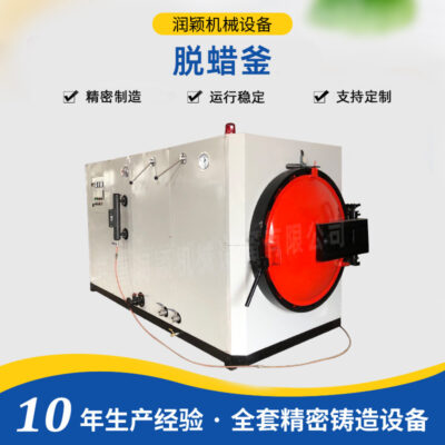 Ấm đun nước tẩy lông hoàn toàn tự động Các nhà sản xuất máy móc Runying cung cấp thiết bị đúc đầu tư ấm đun nước tẩy lông điện lò tẩy lông