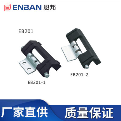 Nhà máy cung cấp trực tiếp phụ kiện hộp phân phối thiết bị đóng cắt EB201-1 phụ kiện bản lề bằng thép carbon hợp kim kẽm bằng thép không gỉ