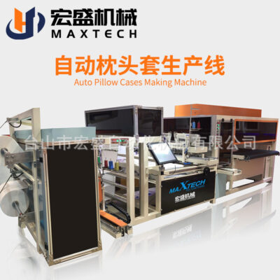 MAXTECH Hongsheng Machinery Dây chuyền sản xuất gối/vỏ gối tự động May và cắt tự động Nguồn Nhà sản xuất