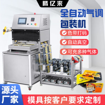 Máy đóng gói khí quyển biến đổi tự động Trà sữa trái cây Sữa chua tươi Máy bảo quản tươi mát Hộp bữa ăn Máy làm đầy nitơ Thương mại