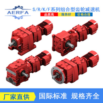 Nhà máy cung cấp trực tiếp bộ giảm tốc thiết bị khử nước bùn trục vít ngăn xếp Bộ giảm tốc bánh răng máy móc thiết bị làm giấy sê-ri R/S/F/K