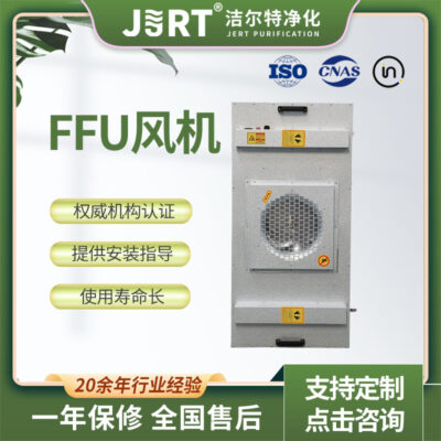 Quạt ffu công nghiệp Bộ lọc không khí FFU bộ lọc không khí hiệu quả cao máy lọc phòng sạch