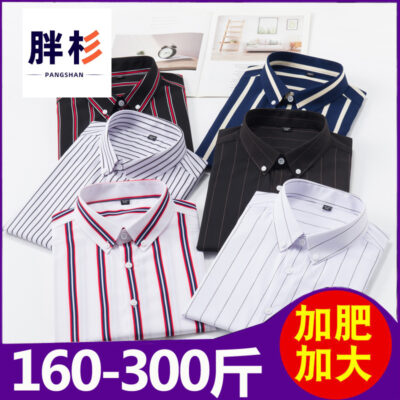 Mùa hè phần mỏng cộng với kích thước cộng với kích thước áo sơ mi ngắn tay sọc phiên bản rộng của đàn ông béo đàn hồi áo sơ mi nam cỡ lớn quần áo nam