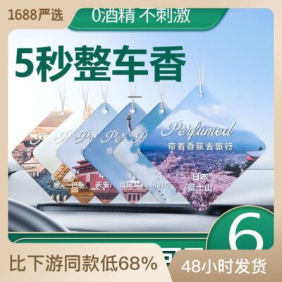 Mặt dây chuyền làm thơm ô tô nước hoa thơm ô tô thơm lâu mặt dây chuyền khử mùi ô tô trong nhà khử mùi hương thơm thẻ hương thơm