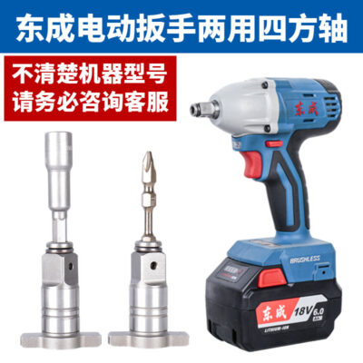 Bán buôn cờ lê điện Đông Thành trục vuông rỗng 02/03 cờ lê pin lithium 280/298 bảng đa chức năng kết nối