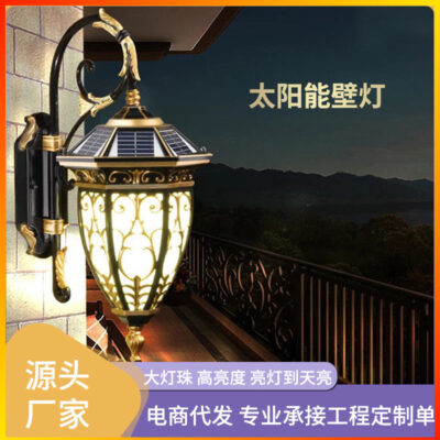 Chiếu sáng ngoài trời năng lượng mặt trời Đèn tường Châu Âu Sân vườn Mỹ ngoài trời hành lang lối đi treo tường phong cảnh Đèn LED
