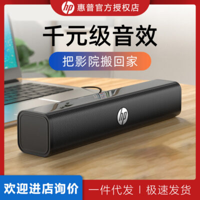 Dải máy tính để bàn tại nhà HP/HP WS10 có giắc cắm ngoài có dây cho loa siêu trầm Âm thanh đa phương tiện USB