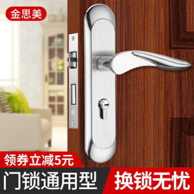 Khóa cửa trong nhà thép không gỉ phòng Khóa cửa hộ gia đình đa năng cửa phòng ngủ xử lý Khóa cửa gỗ mà không thay đổi lỗ