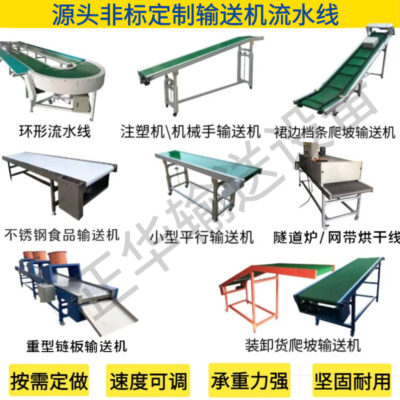 Băng tải băng chuyền Băng tải chuyển phát nhanh Băng tải hậu cần Dây chuyền lắp ráp leo Dây chuyền sản xuất thực phẩm nhỏ