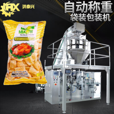 Máy đóng gói quy mô kết hợp điện tử tốc độ cao hoàn toàn tự động máy đóng gói thực phẩm căng phồng máy đóng gói thực phẩm chiên