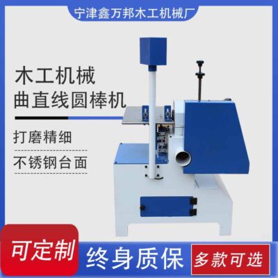 Máy móc chế biến gỗ ba chiều đường cong phay thanh tròn máy gỗ nội thất chế biến gỗ thanh tròn giặt tròn