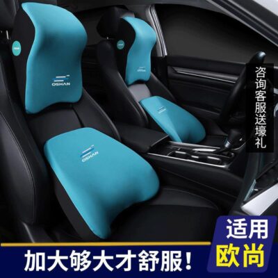 Trường An Ô Tô Tiếp Liệu Auchan X5 Gối Tựa Đầu X7PLUS Hỗ Trợ Eo Một Gối Bảo Vệ Cổ Kesai 5 Trang Trí Nội Thất Pro Pair