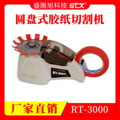 Bán trực tiếp tại nhà máy Máy băng đĩa RT3000 Máy băng đĩa Máy làm mặt nạ giấy Acetate Máy cắt vải Thâm Quyến Bán buôn