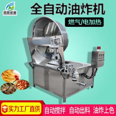 Thương Mại Tự Động Dầu Óc Chó Nhân Máy Chiên Tự Động Điện Làm Nóng Cá Nhỏ Thiết Bị Chiên