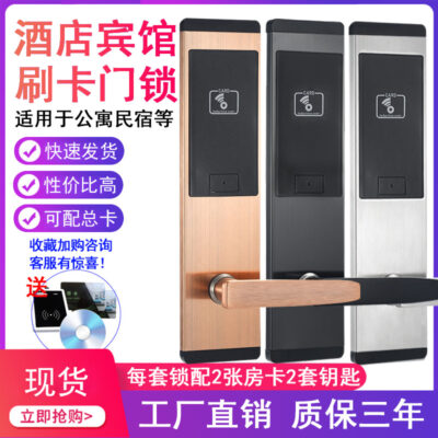 Khóa cửa khách sạn thông minh khách sạn quẹt thẻ khóa phòng chung cư giường ngủ khóa cảm ứng cửa gỗ phòng cho thuê thẻ ic khóa thẻ từ