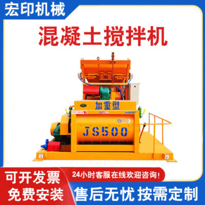 Máy trộn bê tông cưỡng bức hai trục xây dựng mới trạm trộn bê tông đá cát đá kỹ thuật trạm trộn thương mại