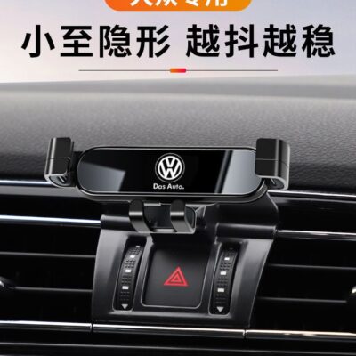Volkswagen POLO Lingdu L đặc biệt thoát khí trên ô tô khung điện thoại di động CC trang trí nội thất ô tô sửa đổi phụ kiện cung cấp