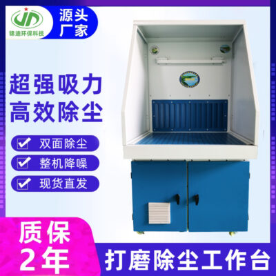 Bàn mài đánh bóng và loại bỏ bụi bàn làm việc chế biến gỗ đồ nội thất bằng đá hút bụi và mài tủ thu gom bụi và thiết bị bảo vệ môi trường