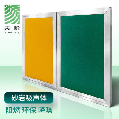 Tianjie bảng đá sa thạch không gian cơ thể hấp thụ âm thanh sân vận động nhà hát hội trường nhà hát opera trần trần bảng hấp thụ âm thanh