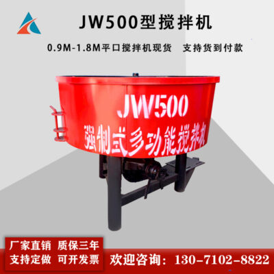 Giảm giá giao ngay xe trộn bê tông miệng phẳng cầu toàn cầu JW500
