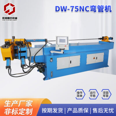 Nhà sản xuất thiết bị tạo hình kim loại Máy uốn ống DW-75NC Máy uốn ống ngang Máy tạo hình hồ quang Máy uốn ống cấp liệu