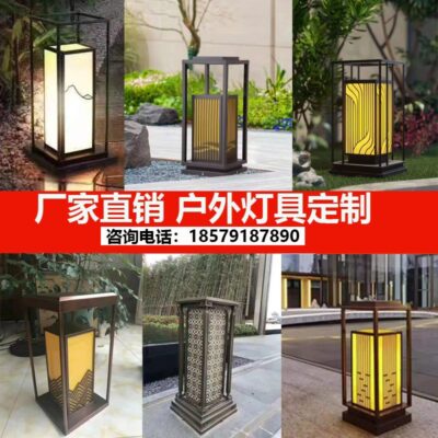 Nhà máy tùy chỉnh bán buôn đèn cỏ phong cách Trung Quốc đèn sân vườn ngoài trời cảnh quan đèn sân vườn biệt thự công viên dự án cộng đồng đèn