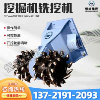 Máy phay máy xúc cải tiến máy phay máy phay ngang và dọc thành máy đào thành máy phay đầu phay thủy lực