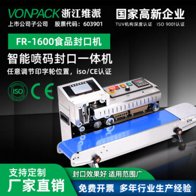 FR-1600 mã hóa và đóng thùng máy in phun thông minh tất cả trong một máy đóng thùng liên tục thương mại lá nhôm thực phẩm túi nhựa trà bánh trung thu
