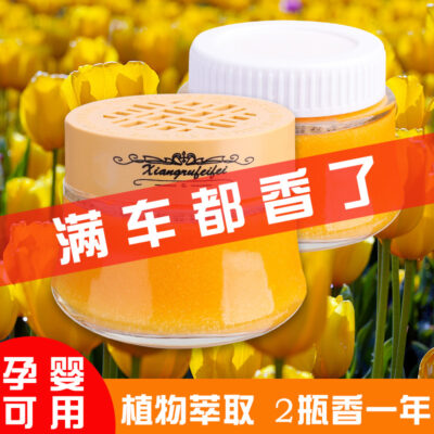 Rắn dưỡng dầu thơm ô tô nước hoa ô tô hương thơm nhẹ nước hoa ô tô nội thất ô tô đồ trang trí trang trí nhà khử mùi