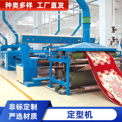 Các nhà sản xuất tùy chỉnh máy cỡ lớn Máy in và nhuộm vải Máy móc và thiết bị in và nhuộm hỗ trợ xử lý