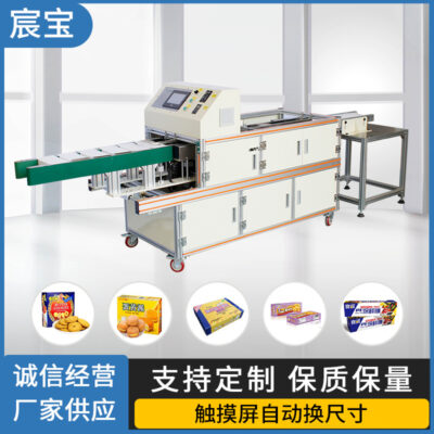 Các nhà sản xuất cung cấp máy đóng thùng tự động CB-110 máy đóng gói trứng cuộn sữa bột canxi máy đóng gói máy đóng gói hộp nước sốt
