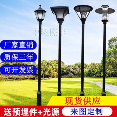 Đèn Sân Vườn Ngoài Trời Đèn LED Chống Nước Đường Cộng Đồng Đường 3 Mét Công Viên Nhà Vườn Biệt Thự Bãi Cỏ Ánh Sáng Cực Cao ánh Sáng