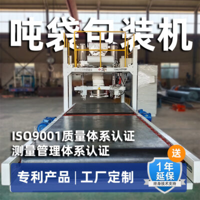 Máy đóng gói túi tấn tự động bột hạt tấn quy mô gói lớn trọng lượng máy đóng bao làm đầy tùy biến nhà máy