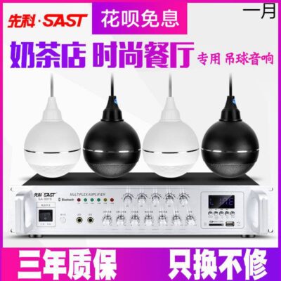 Xianke Trần Bóng Treo Âm Thanh Bộ Hút Trần Treo Không Dây Bluetooth Cửa Hàng Trong Nhà Bữa Ăn Đặc Biệt