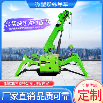 Cần cẩu nhện tầng hầm hoạt động không gian nhỏ có thể vào thang máy cần cẩu bánh xích khung gầm cần cẩu thủy lực cần cẩu nhện