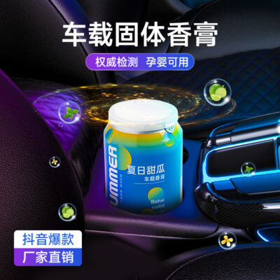 Douyin Explosive Car Aromatherapy Solid Balm Net Red Coke Cup Nước hoa gia đình Nước hoa ô tô Bán hàng trực tiếp tại nhà máy