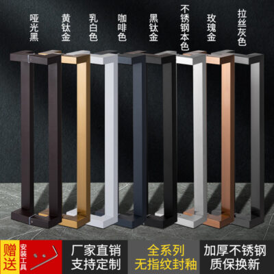 Nhà máy sản xuất trực tiếp thép không gỉ ống vuông Tay nắm cửa kính uốn cong đôi mạ điện Tay nắm cửa khách sạn cửa trượt khung cửa kéo