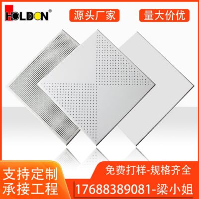 Phẳng chéo đầy đủ vật liệu trần nhôm kỹ thuật trần 600 * 600 trần văn phòng trần tích hợp