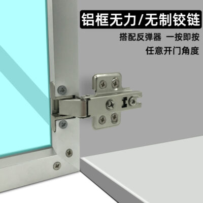 Nhẹ sang trọng cực hẹp khung nhôm cửa kính bản lề powerless lò xo bản lề tủ rượu tủ quần áo phụ kiện bản lề cửa tủ