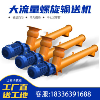 Các loại băng tải trục vít Máy cấp vít 6 mét 8 mét 9 mét máy cấp liệu trục vít tự động máy cấp liệu trục vít