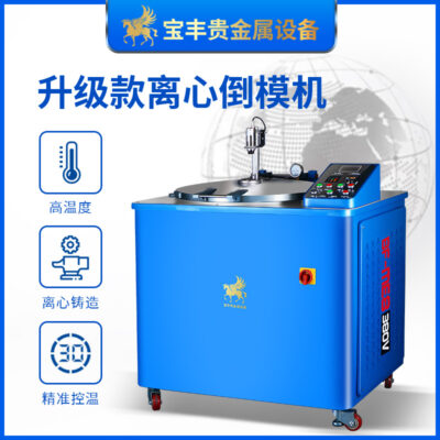 Máy rót ly tâm máy đúc Platinum rhodium vàng và bạc đồ trang sức thủ công mỹ nghệ đúc chân không nhà máy nguồn thiết bị rót