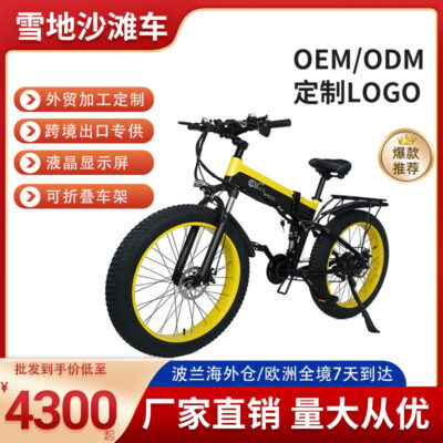Nguồn các nhà sản xuất bán buôn xuất khẩu xe điện off-road mới 26 inch di động có thể gập lại xe pin điện núi