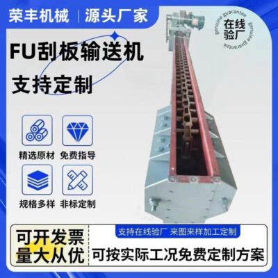 Băng tải cào Máy cào mỏ than FU350 Máy cào xích loại FU Băng tải tro bay công nghiệp