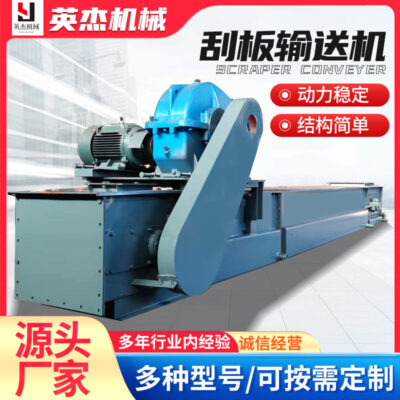 Băng tải cạp tùy chỉnh Máy cạp FU thiết bị băng tải xích máy dây kéo bụi tro than xi măng máy cạp chôn
