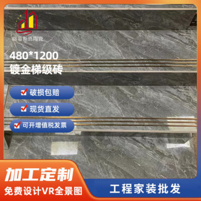 Gạch cầu thang toàn thân mạ vàng 480 * 1200 biệt thự trong nhà gạch bước cầu thang tích hợp rãnh gốc bước bước gạch