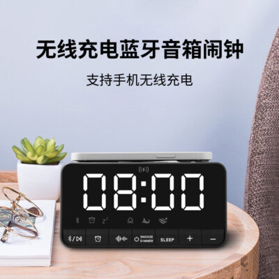 2022 tân sinh viên đồng hồ báo thức đặc biệt có ngủ điện tử sạc không dây đồng hồ phát sáng thông minh loa bluetooth