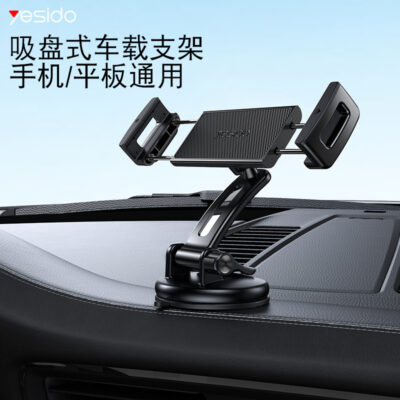 Yesido mới cốc hút giá đỡ điện thoại di động ô tô bán buôn điều khiển trung tâm máy tính bảng 12 inch chuyển hướng giá đỡ
